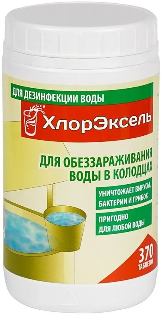 Таблетки Хлорэксель 2,7 г. для колодцев, 1 кг, 370 таблеток