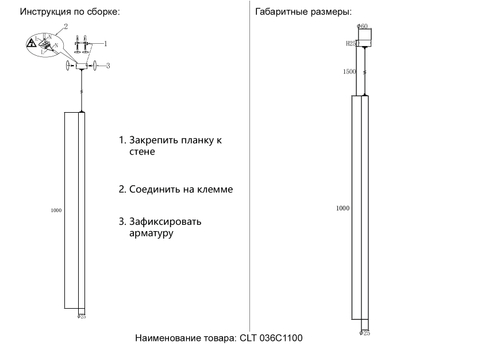 Светильник подвесной Crystal Lux CLT 036C1100 WH