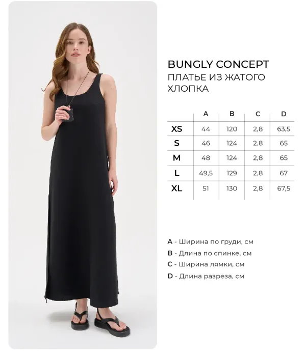 Платье из жатого хлопка 