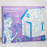 5352782 Дом из картона «Дом-раскраска», Холодное сердце