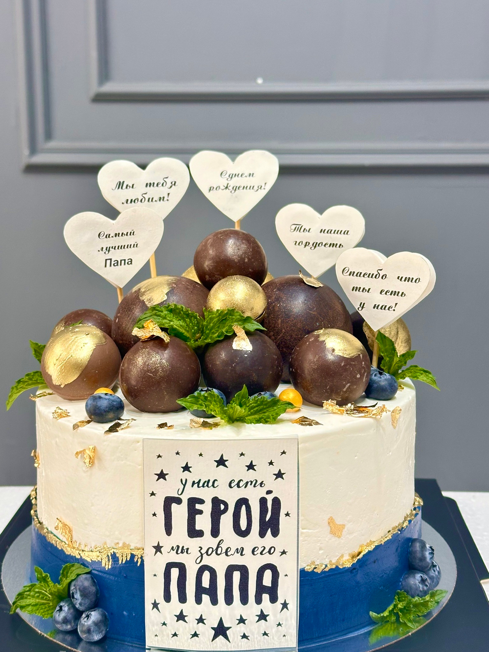 Торт для мужа, торт на день рождения, торт папе, торт с шоколадными шариками