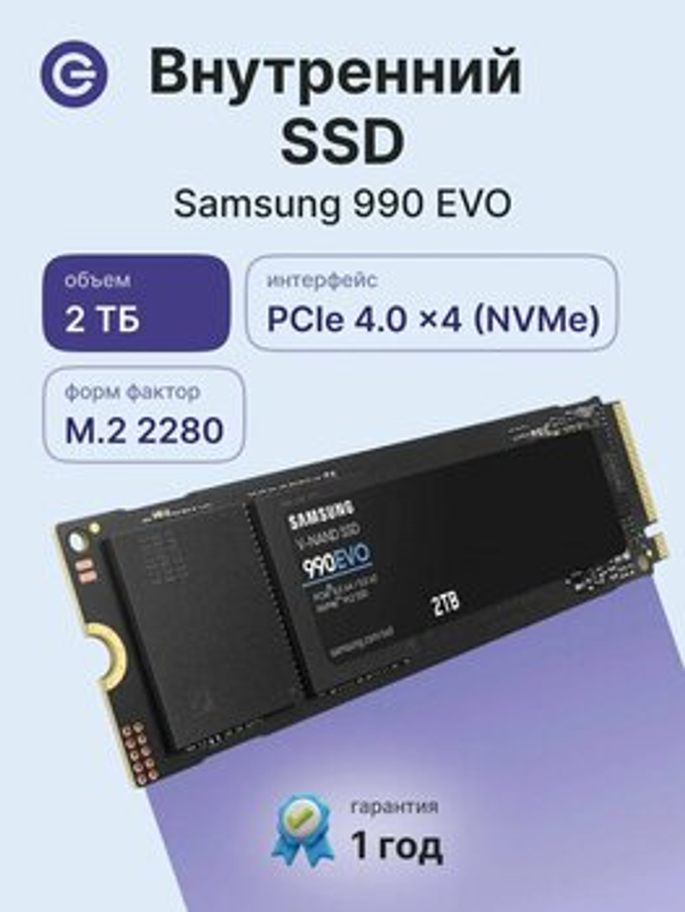 SSD SAMSUNG 990 EVO 2TB MZ-V9E2T0BW 990 EVO 2TB
