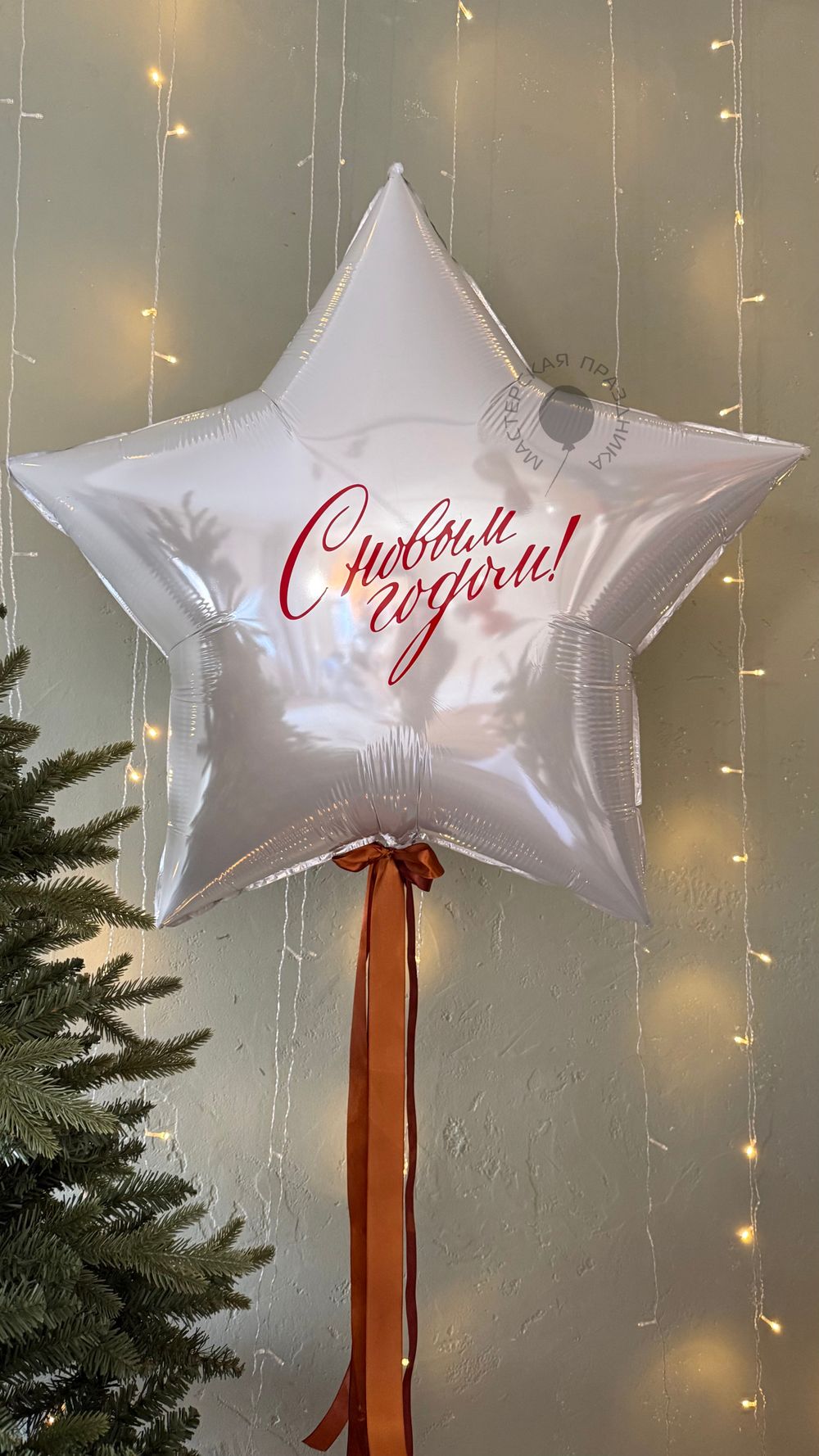 Воздушные шары Новый год №8851  Изображение5