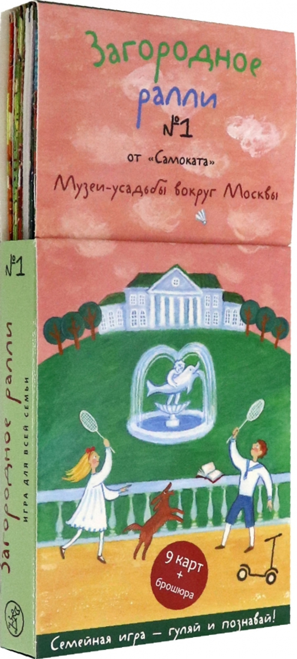 Загородное ралли №1. Музеи-усадьбы вокруг Москвы