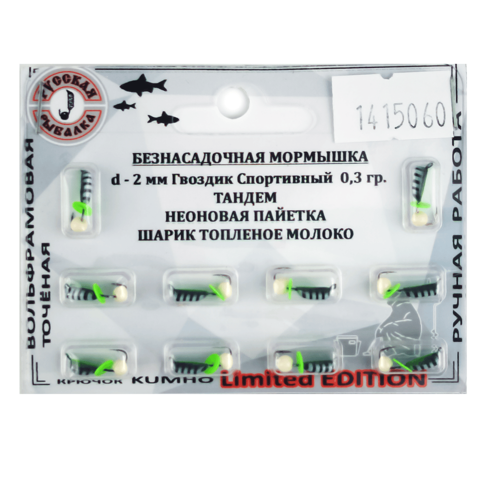 Мормышка Русская рыбалка "Гвоздик Спортивный Тандем" крашеный полосатый (2мм)