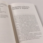 Ночь между июлем и августом