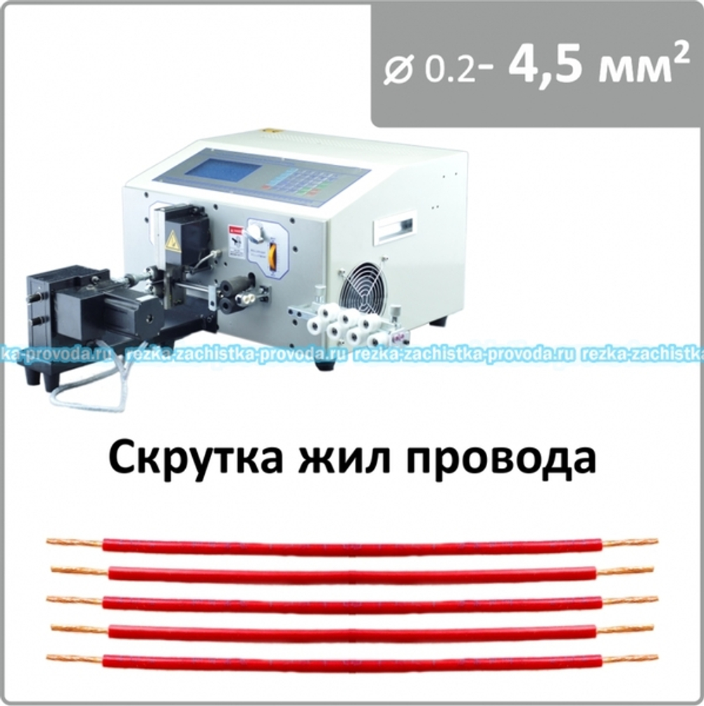 Станок для резки и зачистки провода с функцией скручивания жил MIR-RZ-6-P