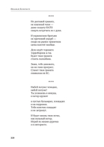 Великий Блокпост. Антология донбасской поэзии 2014-2022 гг. 2-е изд.
