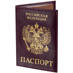 Обложка для паспорта STAFF "Profit" экокожа "ПАСПОРТ" бордовая (5 штук в упаковке)