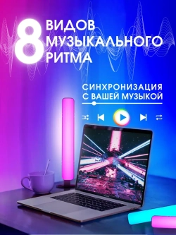 Светильник неоновый RGB лампа