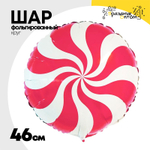 Шар Фольгированный Конфета розовая (Ассорти)