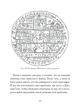 В поисках астрального видения