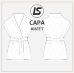 Жилет САРА