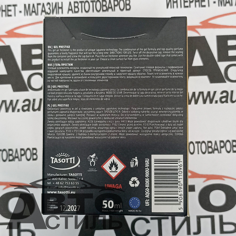 Ароматизатор в банке Tasotti GEL  PRESTIGE - Milk Coffee