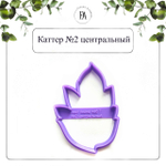 Набор каттеров листья пиона №7 древовидного