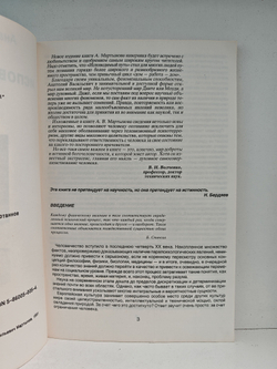 Исповедимый путь