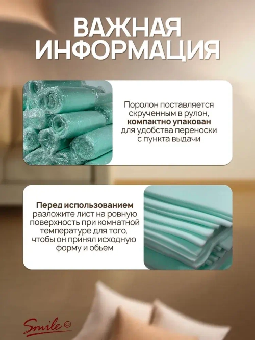 Мебельный поролон из пенополиуретана листовой "ST 1832" 200x100x0.5(см)