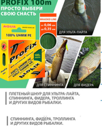 Плетеный шнур для рыбалки ProFix Olive 0,25mm 100m