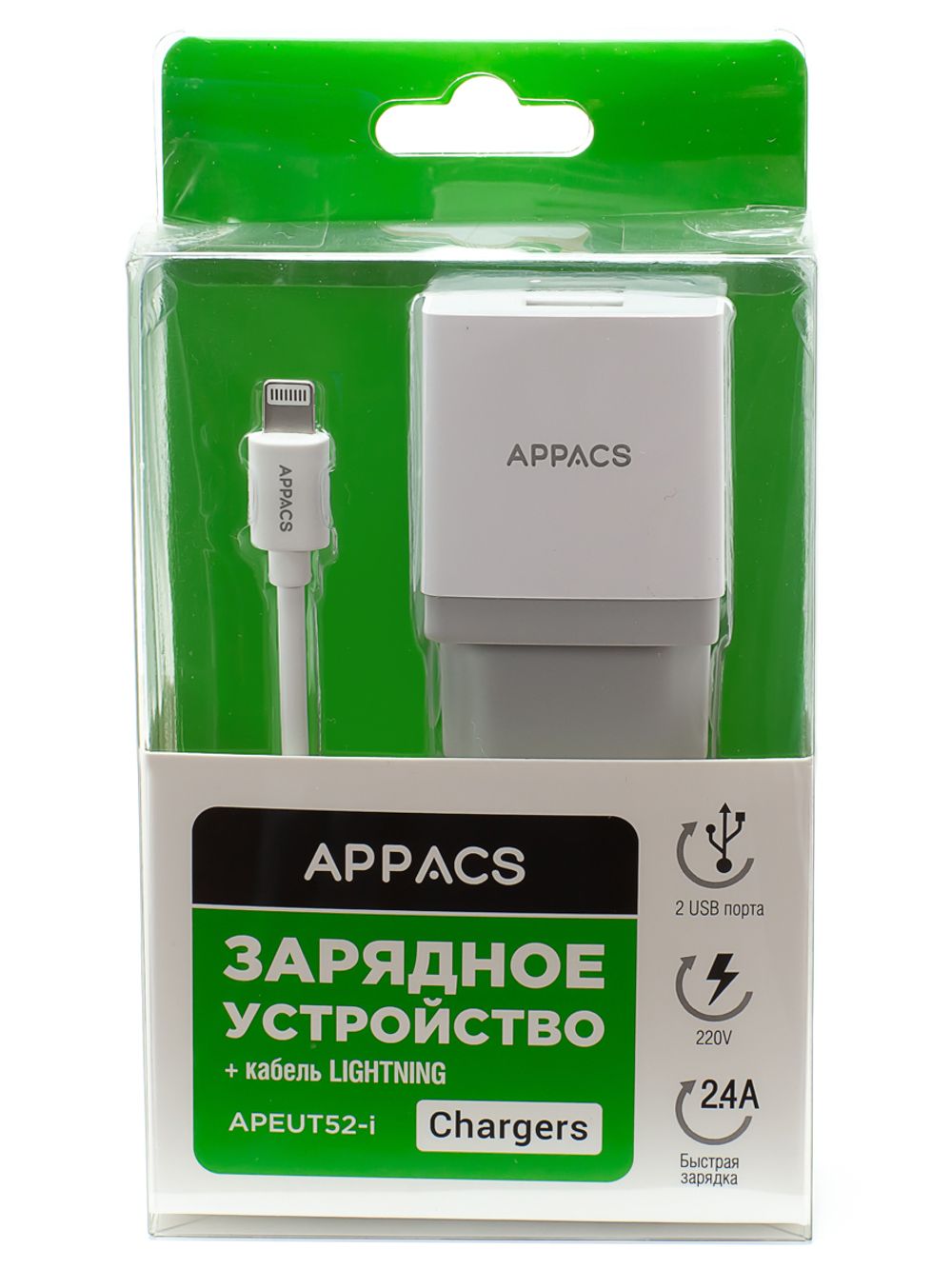 Зарядное устройство 220V APPACS (рус.) APEUT52i, кабель lightning (iPhone), 2USB, 2.4A