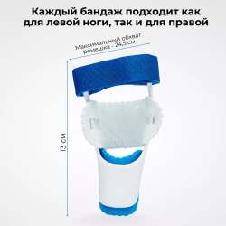 Бандаж-корректор для большого пальца стопы ночной, 1 пара
