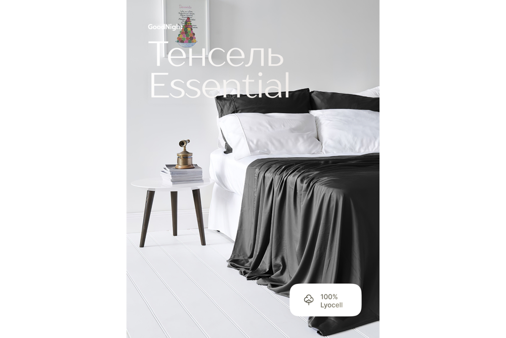 Постельное белье GoodNight Essential 1,5 сп. черный