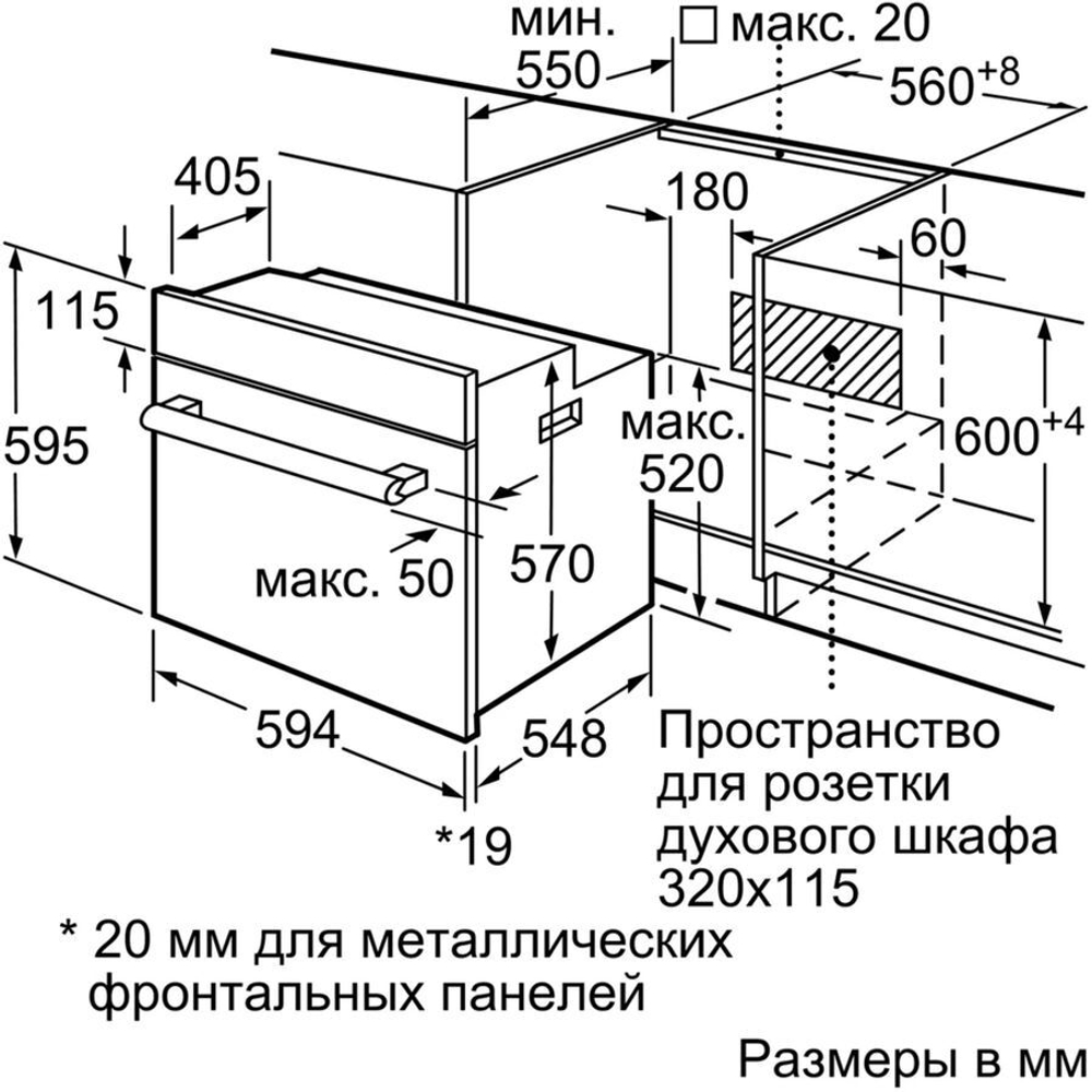 Встраиваемый электрический духовой шкаф Bosch HIJ517YS0R