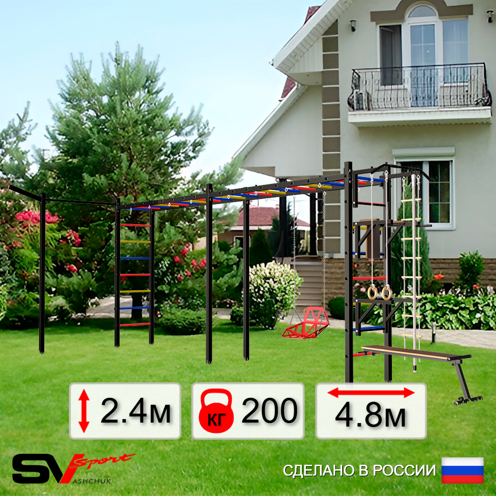 Уличная шведская стенка Sv Sport рукоход х 2 с комплектом турник прямой У54433 (Турник/Брусья/Стойка/Скамья/Со спинкой/Кронш бокс/Канат/кольца/лестница)