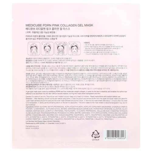 Medicube, Гелевая маска для красоты с розовым коллагеном PDRN, 1 шт., 28 г (0,98 унции)