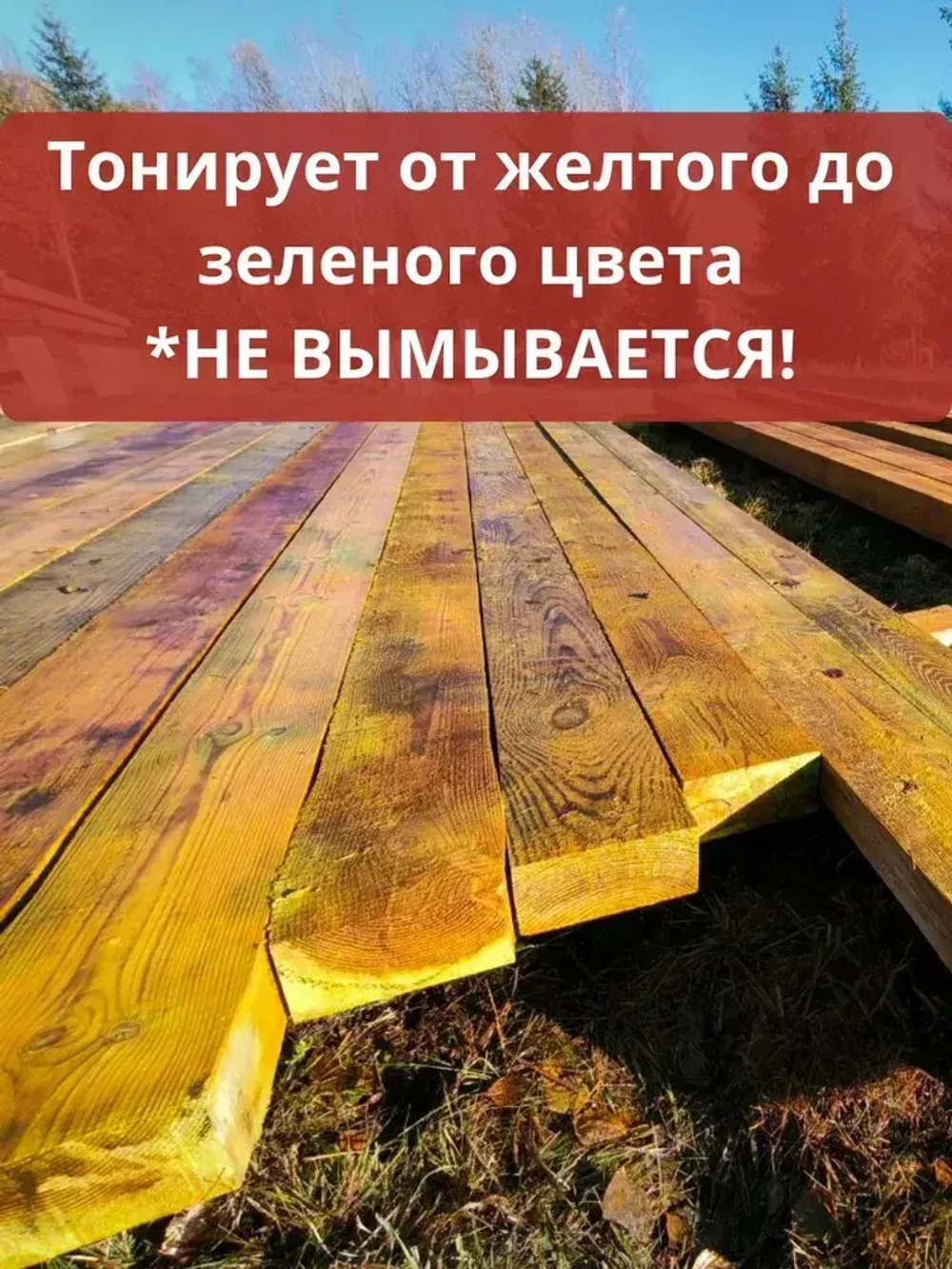 ХМ-11 концентрат 1:9 Строительный антисептик невымываемый обработка дерева от гниения ИЖСЕПТ ХМ-11 10л