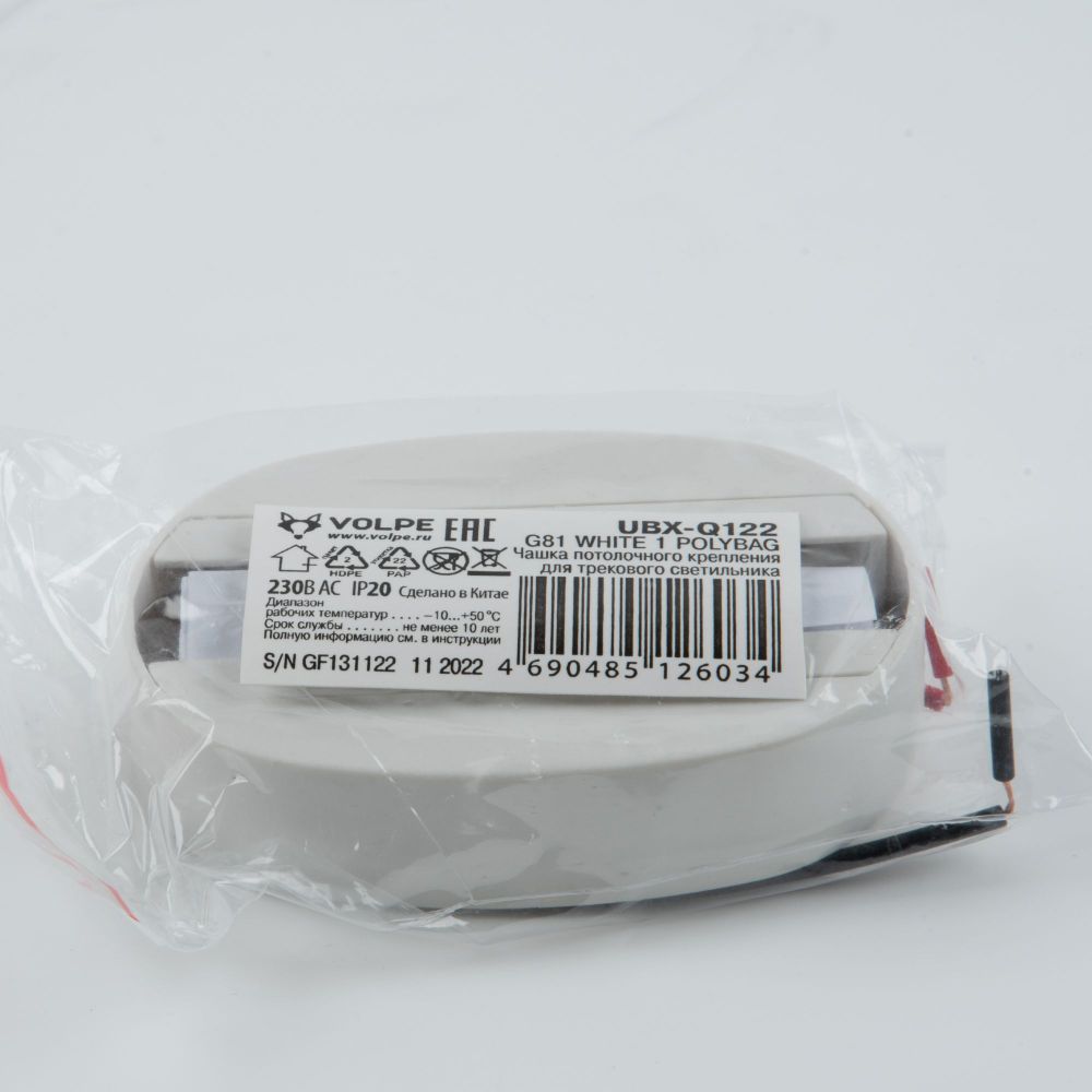 UBX-Q122 G81 WHITE 1 POLYBAG Чашка потолочного крепления. Однофазная. Белая. ТМ Volpe.