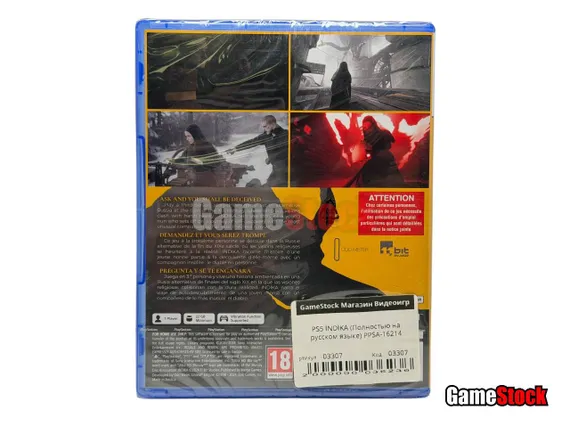 PS5 INDIKA (Полностью на русском языке) PPSA-16214
