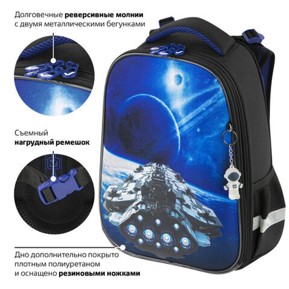 Ранец BRAUBERG PREMIUM, 2 отделения, с брелком, "Spaceship", 38х29х16 см, 270596