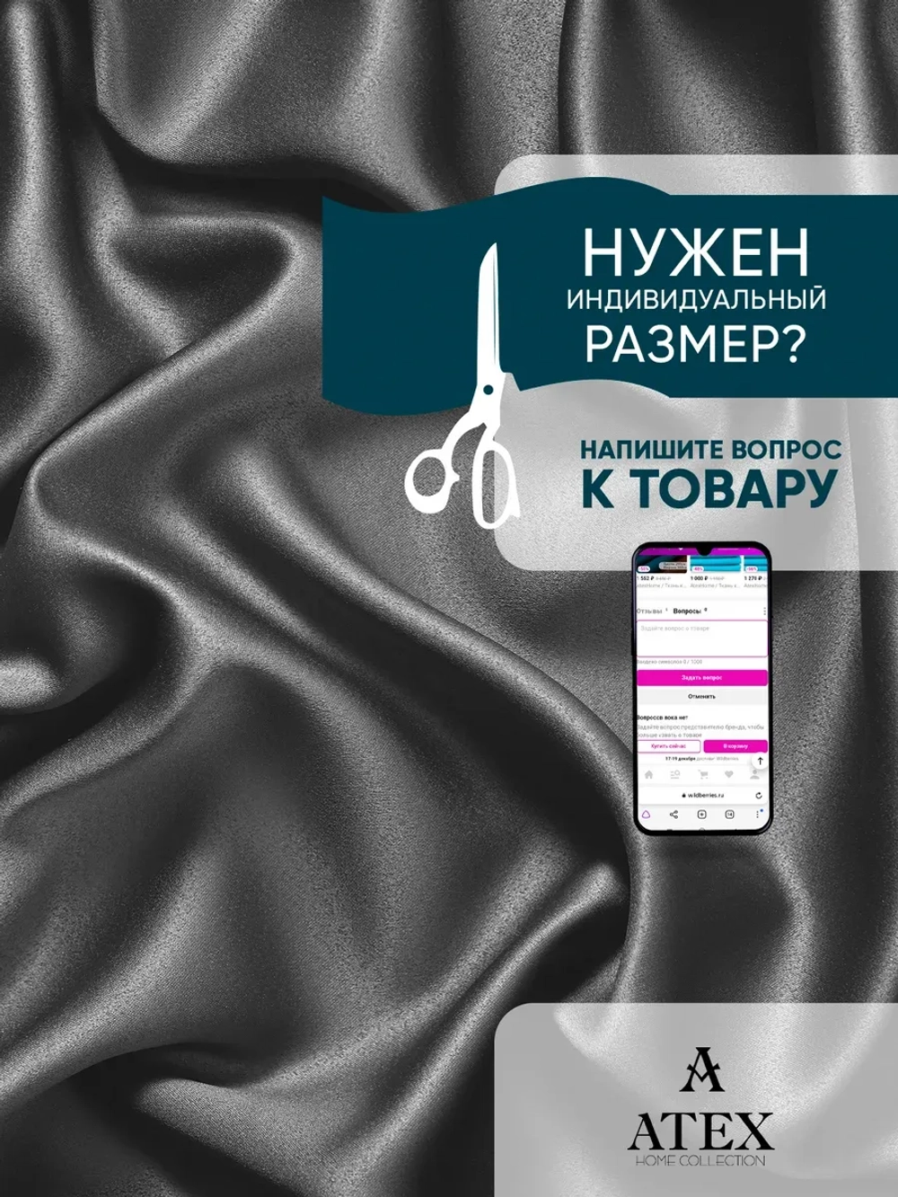ТКАНЬ БЛЭКАУТ ШТОРНАЯ 200*280