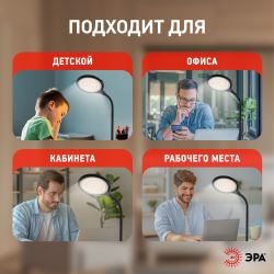 Настольный светильник ЭРА NLED-498-10W-BK светодиодный сo съемным основанием черный
