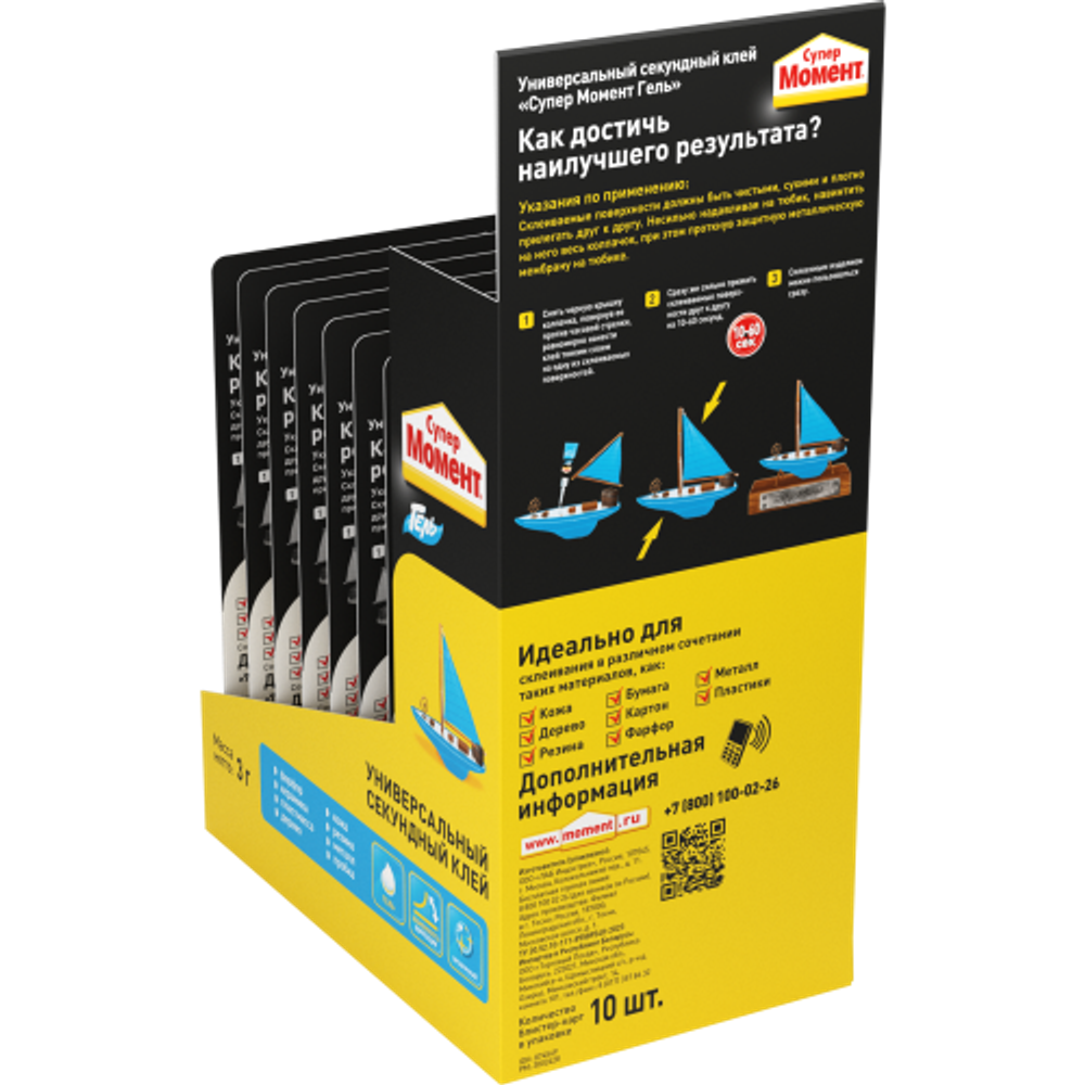 Клей Момент 874569 Супер гель 3 гр. БЛ-1шт. ШБ | Клеи бытовые и универсальные
