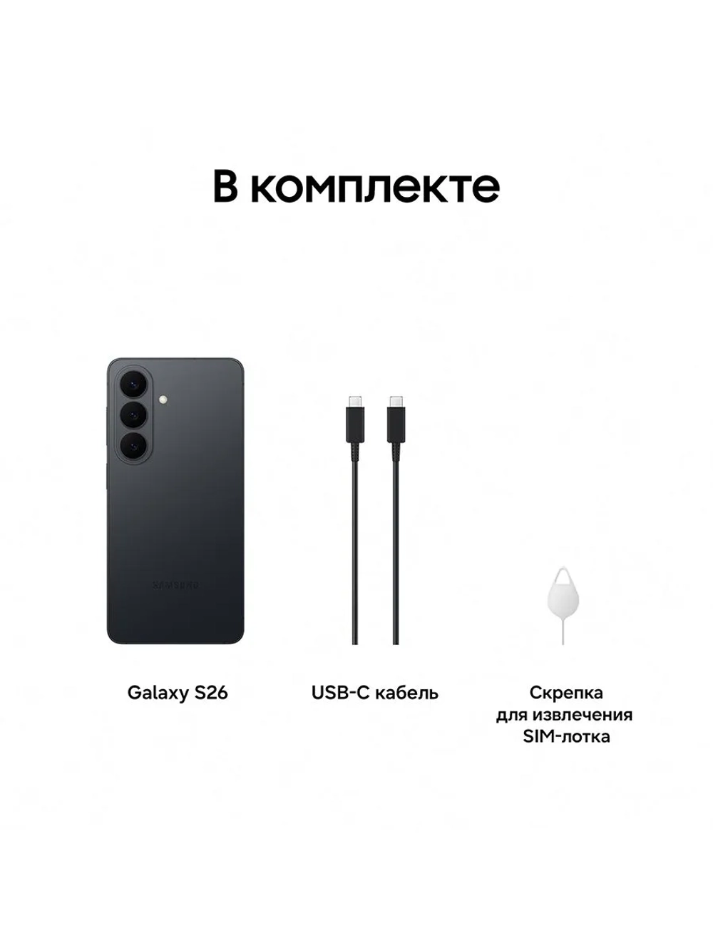 Смартфон Samsung Galaxy S26 SM-S942BZKCCAU