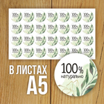 Наклейка стикер глянцевая круглая 40 мм 150 шт "Спасибо Обняли Приподняли"