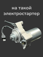 Цепь стартера на мопед Альфа / Дельта 70-110 Тайвань SEE