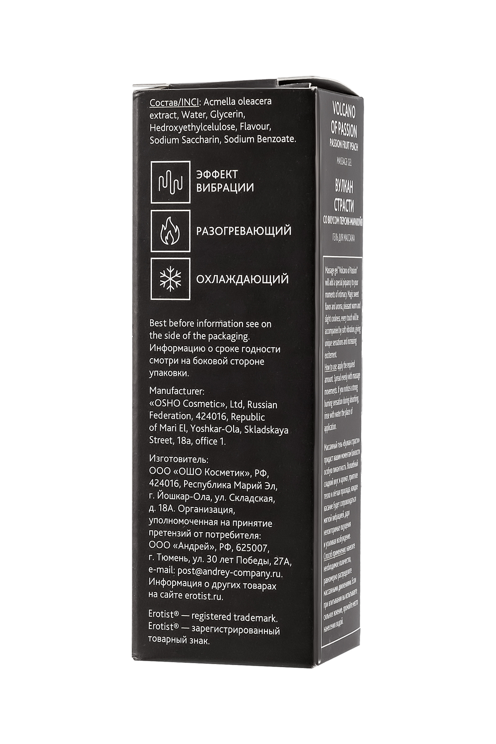 Гель с эффектом вибрации Erotist Volcano со вкусом персика и маракуйи 25 мл