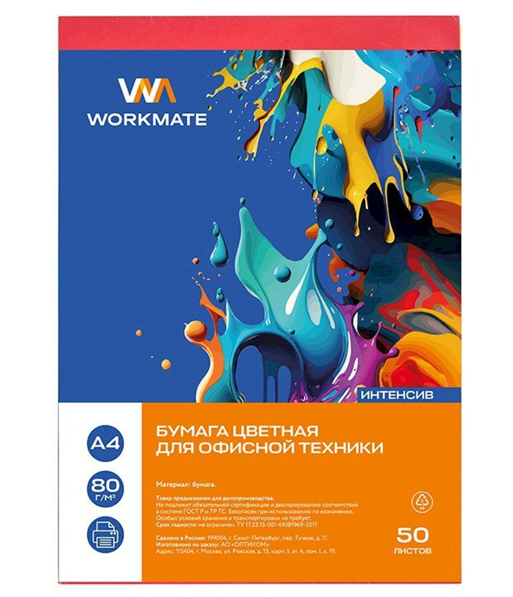 Бумага Workmate для офисной техники, А4, 80 г/м2, 50 листов, цветная, интенсив, красный