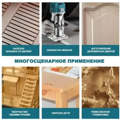 Фрезер по дереву электрический, гравировальный станок, цанга 6.35 мм, 30 000 об/мин, 800 Вт