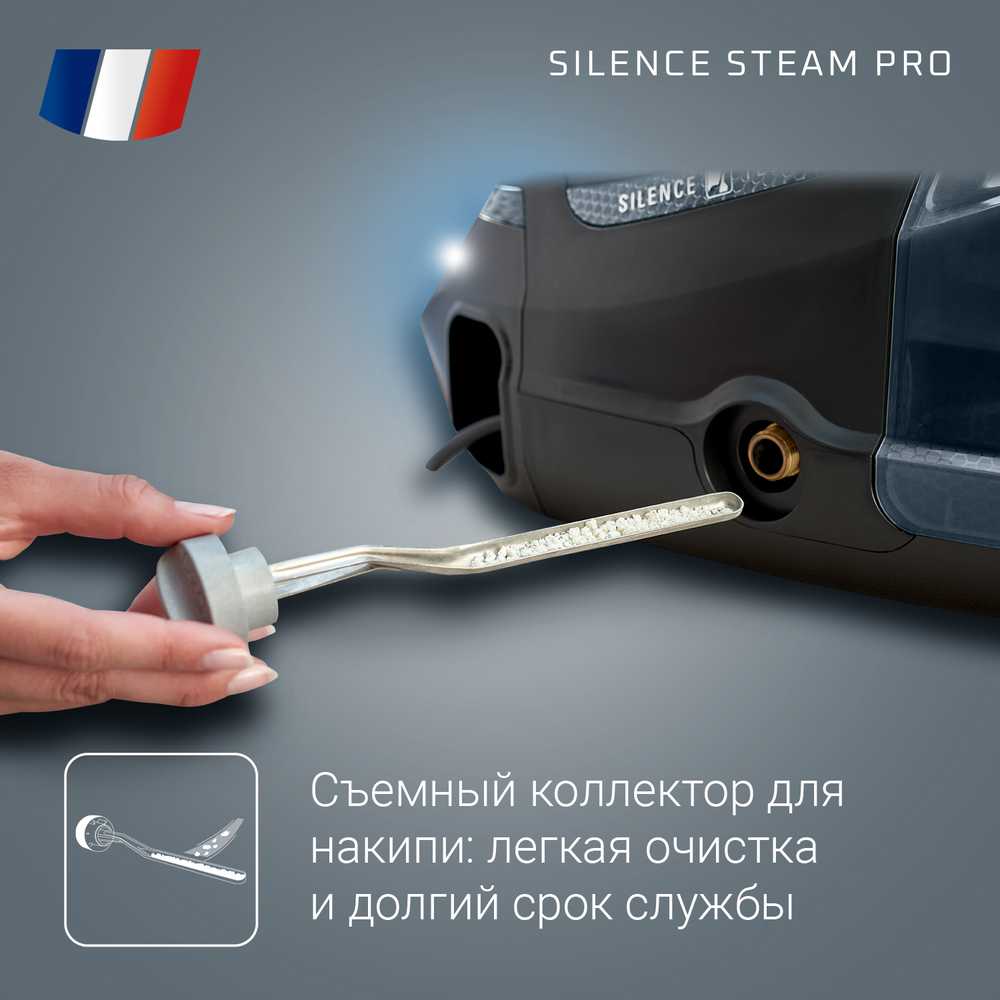 Парогенератор Rowenta Silence Steam Pro DG9248F0