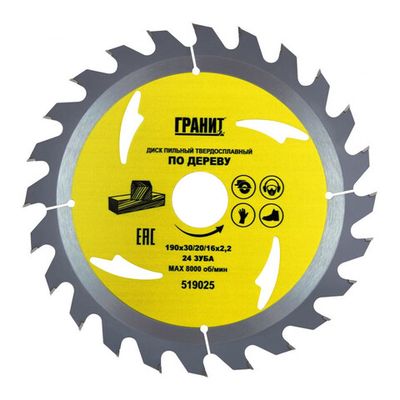 Диск п/п ГРАНИТ 190*30/20*24 мм по дереву