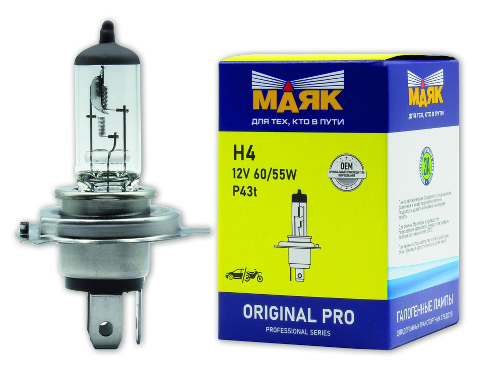 Лампа 12 В H4 60/55 Вт Original Pro Маяк ОЕМ 02420