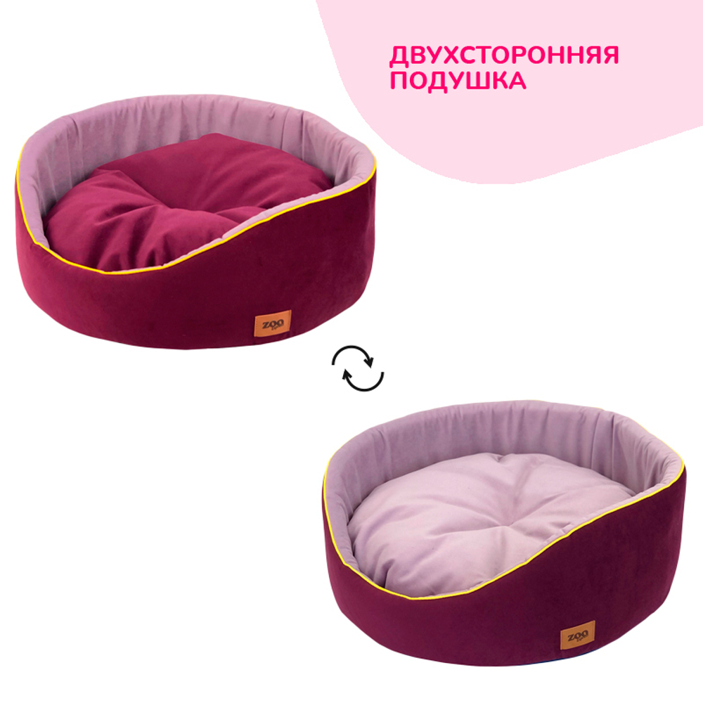 Лежанка ZOOEXPRESS "Ампир" круглая мебельная ткань (лиловый/баклажан)