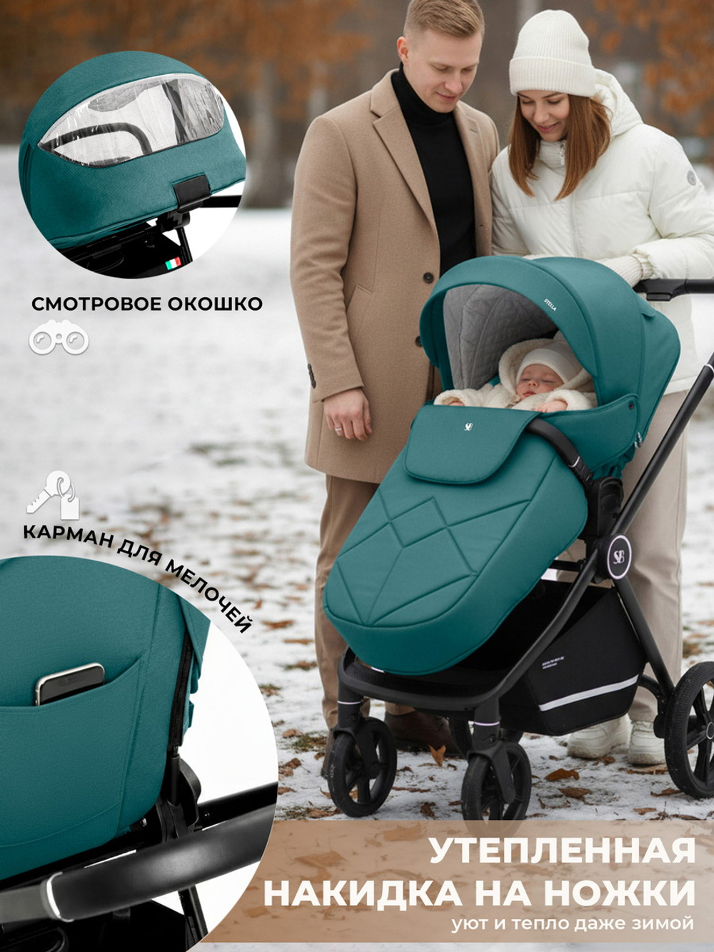 Коляска 3 в 1 Sweet Baby Stella + автокресло Premier Grey Green