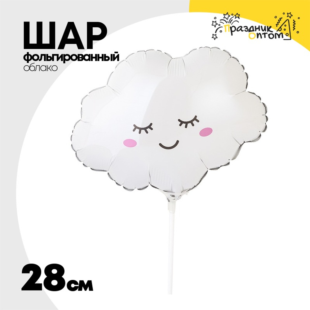 Шар Фольгированный Облако (Белый)