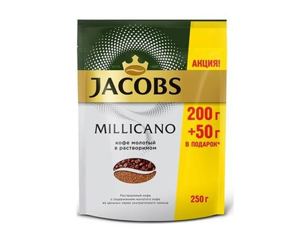 Кофе растворимый Jacobs Millicano с молотым кофе, 250 г пакет (Якобс)