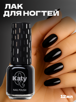 Katy Q Лак для ногтей без лампы №2 Черный