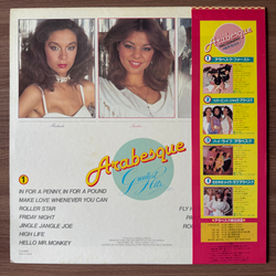 Виниловая пластинка Arabesque - Greatest Hits LP